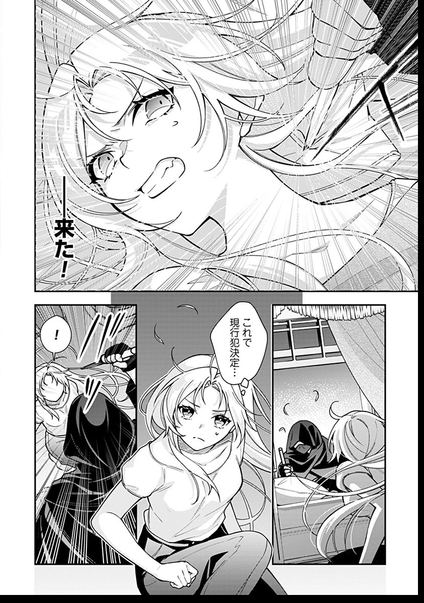 紫色のクラベル ～全てを奪われたので、傾国の悪役令嬢となって返り咲きます～ 第11話 - 20