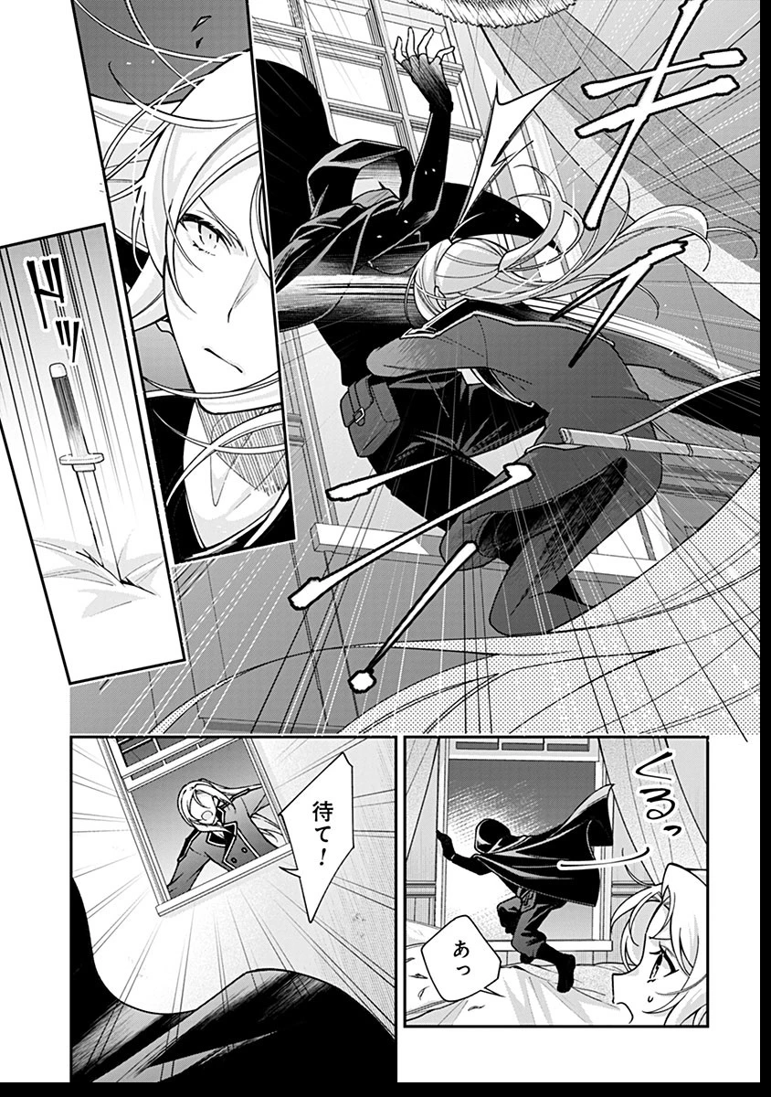 紫色のクラベル ～全てを奪われたので、傾国の悪役令嬢となって返り咲きます～ 第11話 - 21