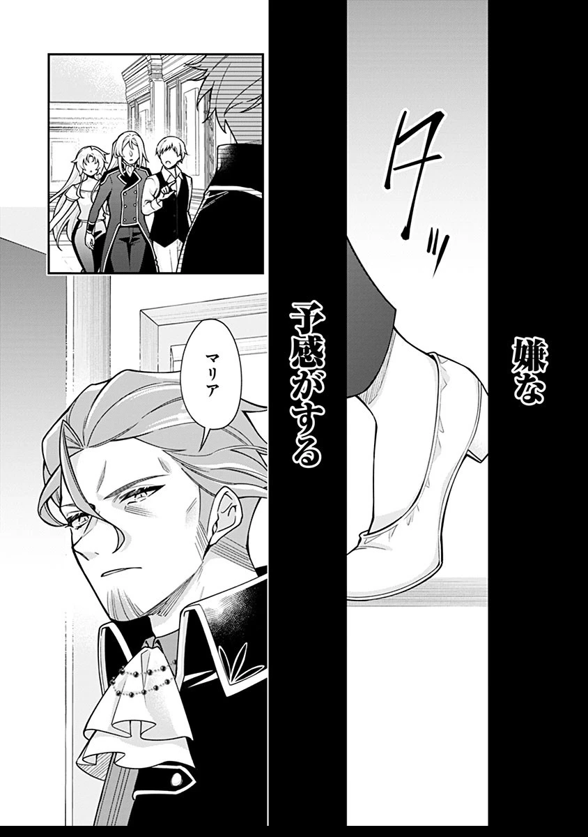紫色のクラベル ～全てを奪われたので、傾国の悪役令嬢となって返り咲きます～ 第11話 - 24