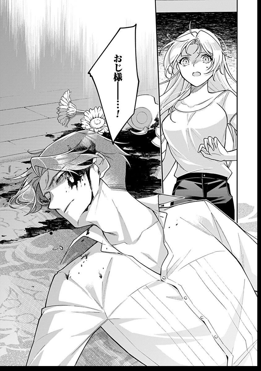 紫色のクラベル ～全てを奪われたので、傾国の悪役令嬢となって返り咲きます～ 第11話 - 26