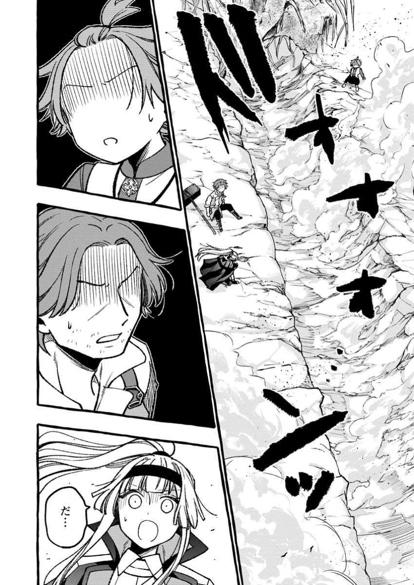 追放されたおっさん鍛冶師、なぜか伝説の大名工になる ～昔おもちゃの武器を造ってあげた子供たちが全員英雄になっていた～ 第9.3話 - 5