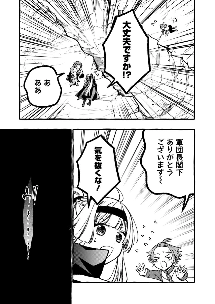 追放されたおっさん鍛冶師、なぜか伝説の大名工になる ～昔おもちゃの武器を造ってあげた子供たちが全員英雄になっていた～ 第9.3話 - 6