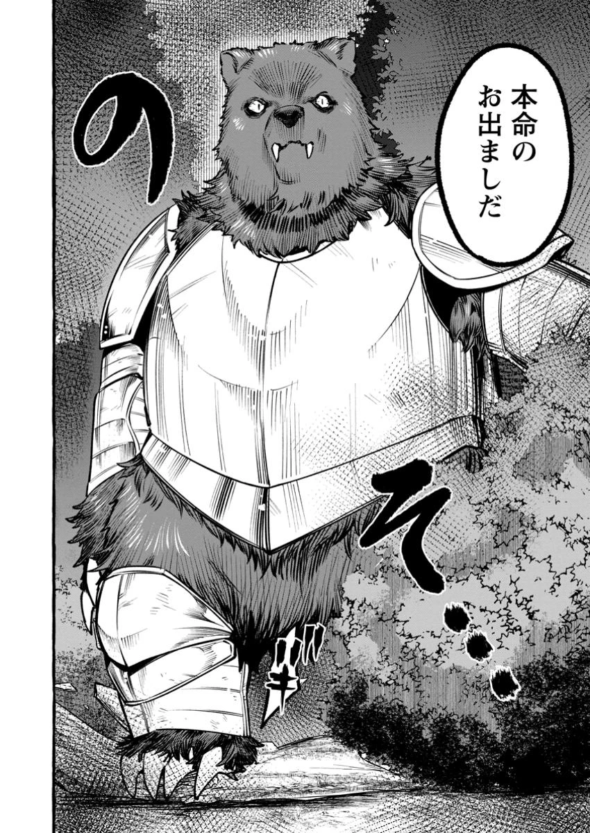 追放されたおっさん鍛冶師、なぜか伝説の大名工になる ～昔おもちゃの武器を造ってあげた子供たちが全員英雄になっていた～ 第9.3話 - 7