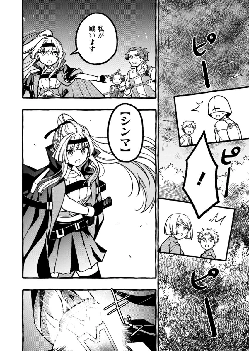 追放されたおっさん鍛冶師、なぜか伝説の大名工になる ～昔おもちゃの武器を造ってあげた子供たちが全員英雄になっていた～ 第9.3話 - 9