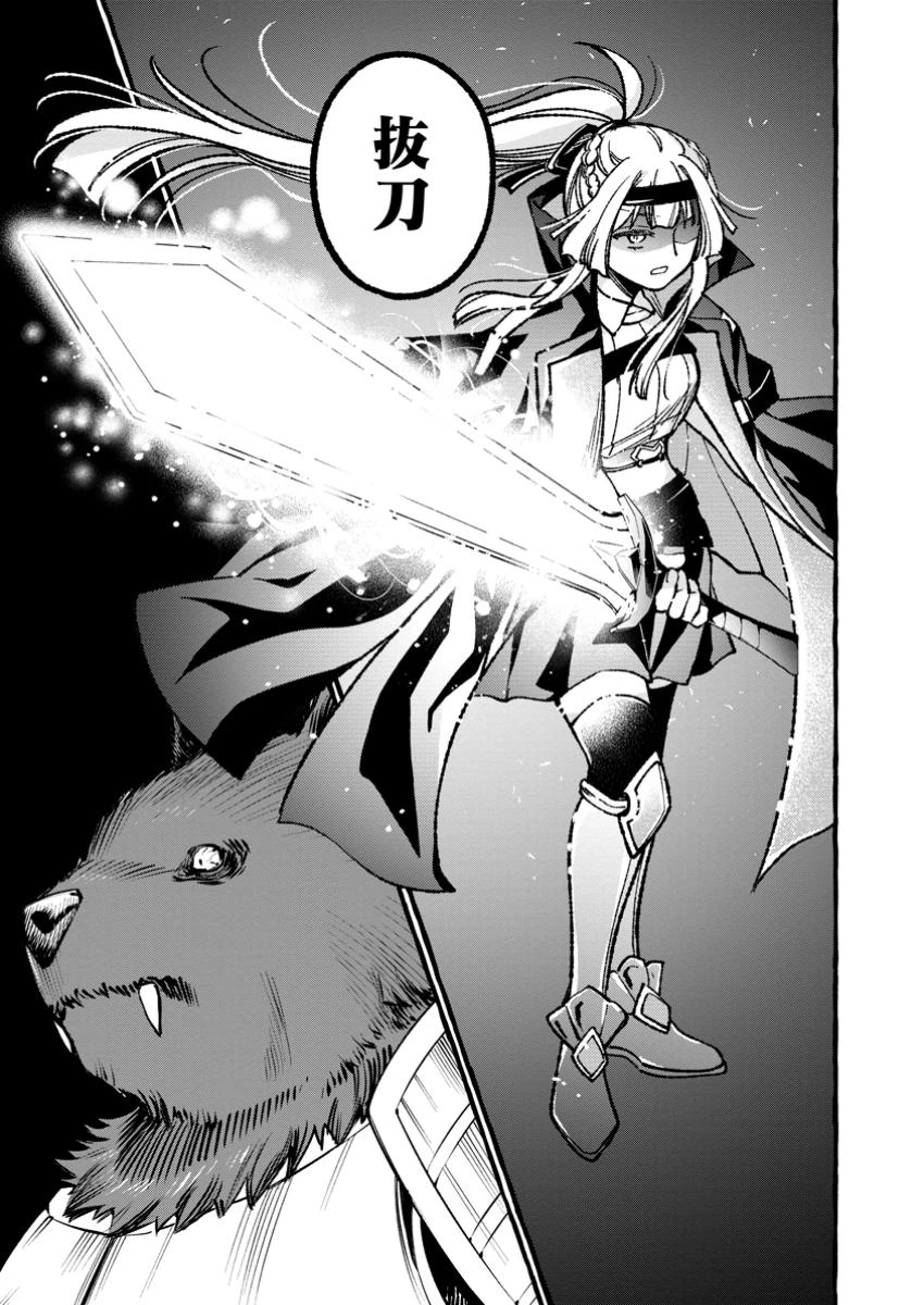 追放されたおっさん鍛冶師、なぜか伝説の大名工になる ～昔おもちゃの武器を造ってあげた子供たちが全員英雄になっていた～ 第9.3話 - 10