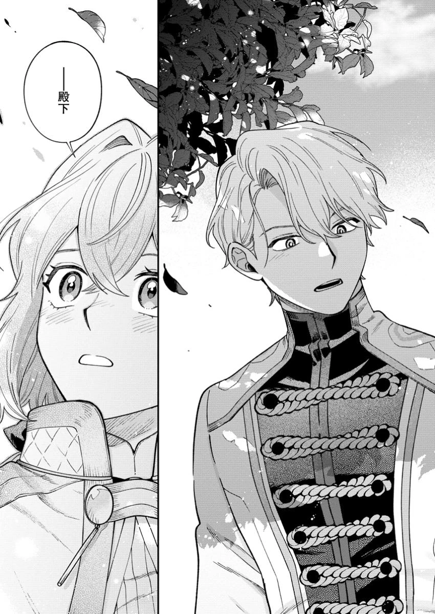 無自覚な天才魔導具師はのんびり暮らしたい 第20.3話 - 3