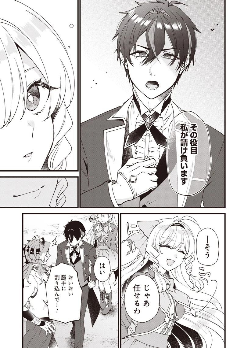 左遷された第三王女は『辺境改革』を始めます!! 第7話 - 5