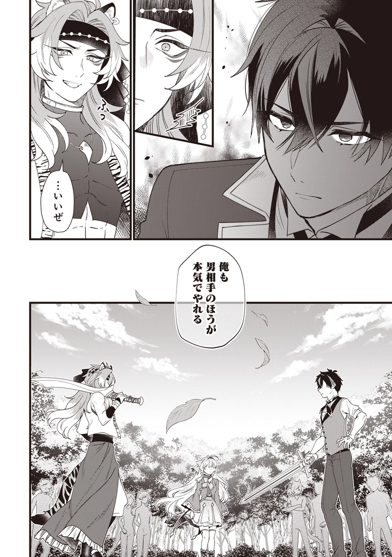 左遷された第三王女は『辺境改革』を始めます!! 第7話 - 6