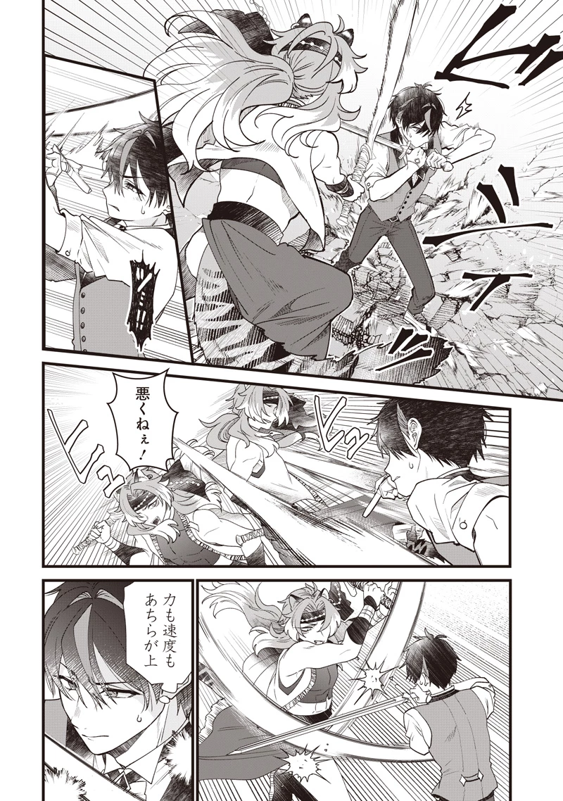 左遷された第三王女は『辺境改革』を始めます!! 第7話 - 8