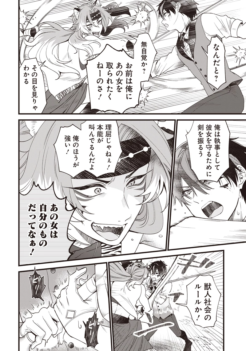 左遷された第三王女は『辺境改革』を始めます!! 第7話 - 10