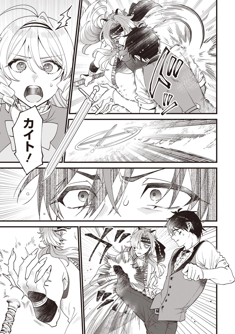 左遷された第三王女は『辺境改革』を始めます!! 第7話 - 11