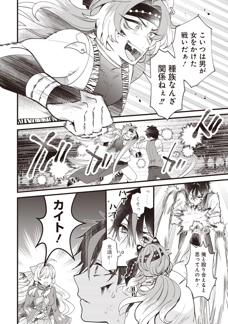 左遷された第三王女は『辺境改革』を始めます!! 第7話 - 12