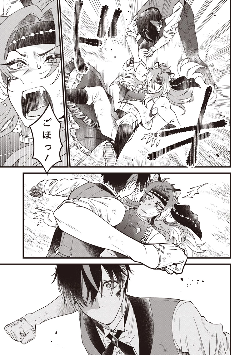 左遷された第三王女は『辺境改革』を始めます!! 第7話 - 15