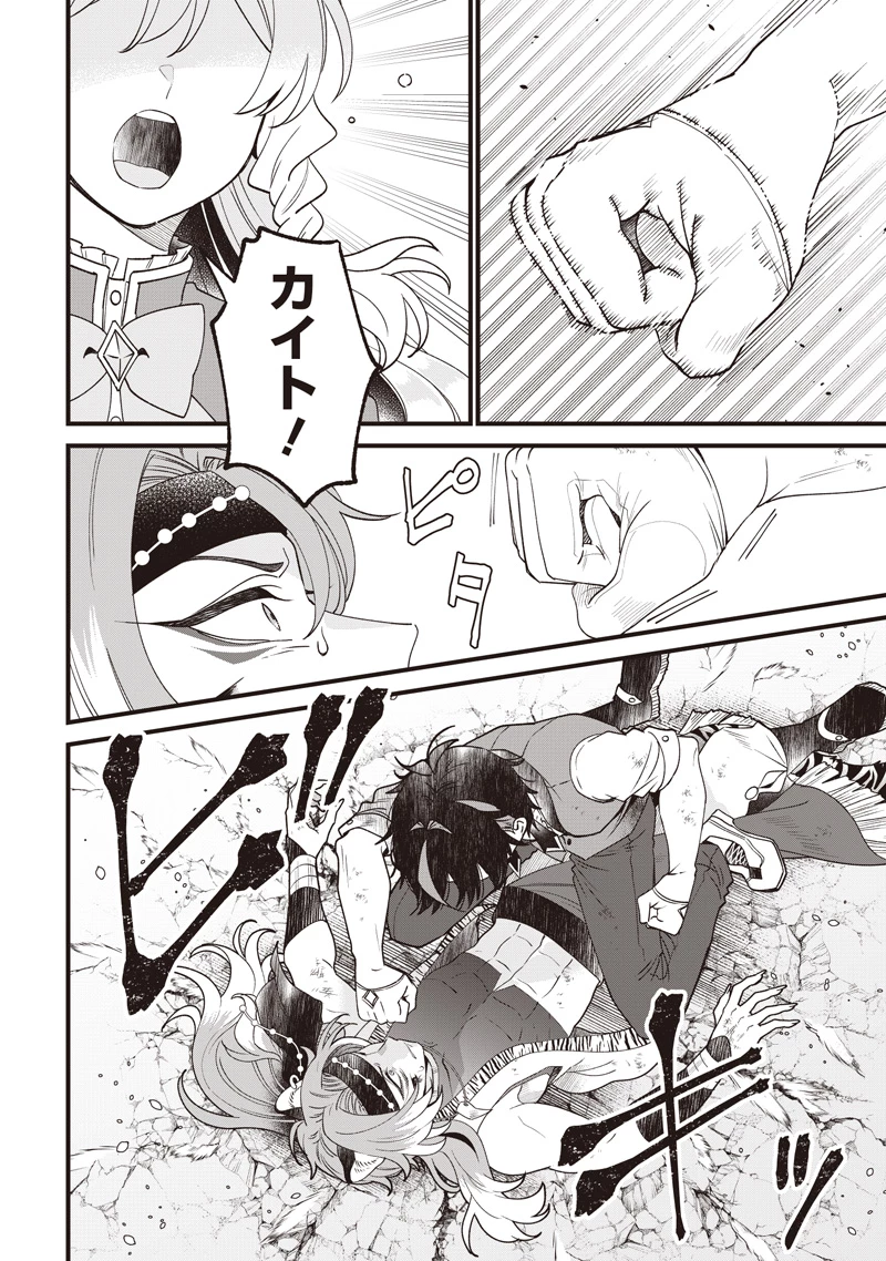 左遷された第三王女は『辺境改革』を始めます!! 第7話 - 16