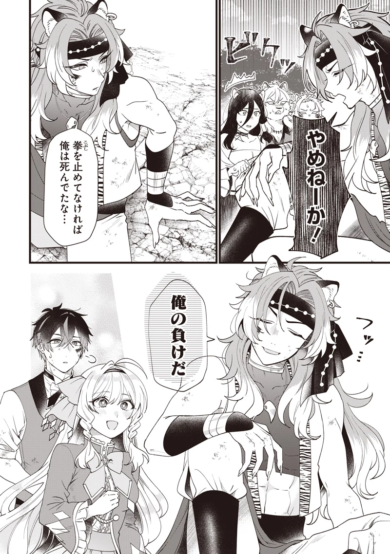 左遷された第三王女は『辺境改革』を始めます!! 第7話 - 18