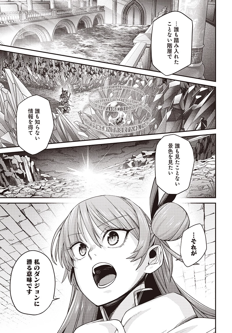 社畜テイマー、可愛いスライムのおかげで無自覚なまま無双する～うっかり国内トップの配信に映り込んで最強がバレました～ 第4.2話 - 4