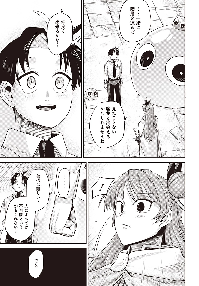 社畜テイマー、可愛いスライムのおかげで無自覚なまま無双する～うっかり国内トップの配信に映り込んで最強がバレました～ 第4.2話 - 6