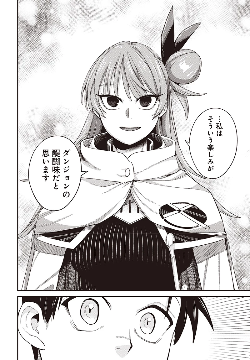 社畜テイマー、可愛いスライムのおかげで無自覚なまま無双する～うっかり国内トップの配信に映り込んで最強がバレました～ 第4.2話 - 7