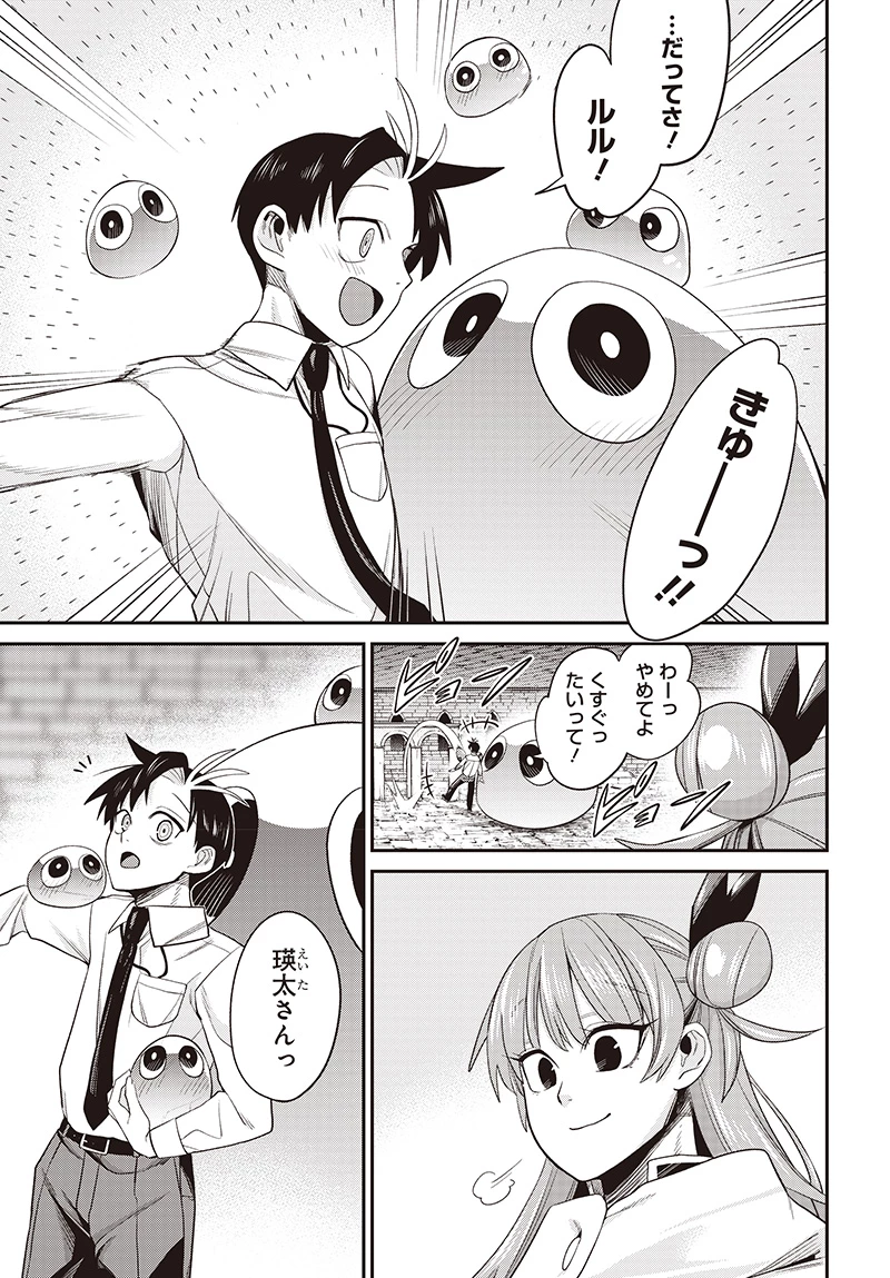 社畜テイマー、可愛いスライムのおかげで無自覚なまま無双する～うっかり国内トップの配信に映り込んで最強がバレました～ 第4.2話 - 8