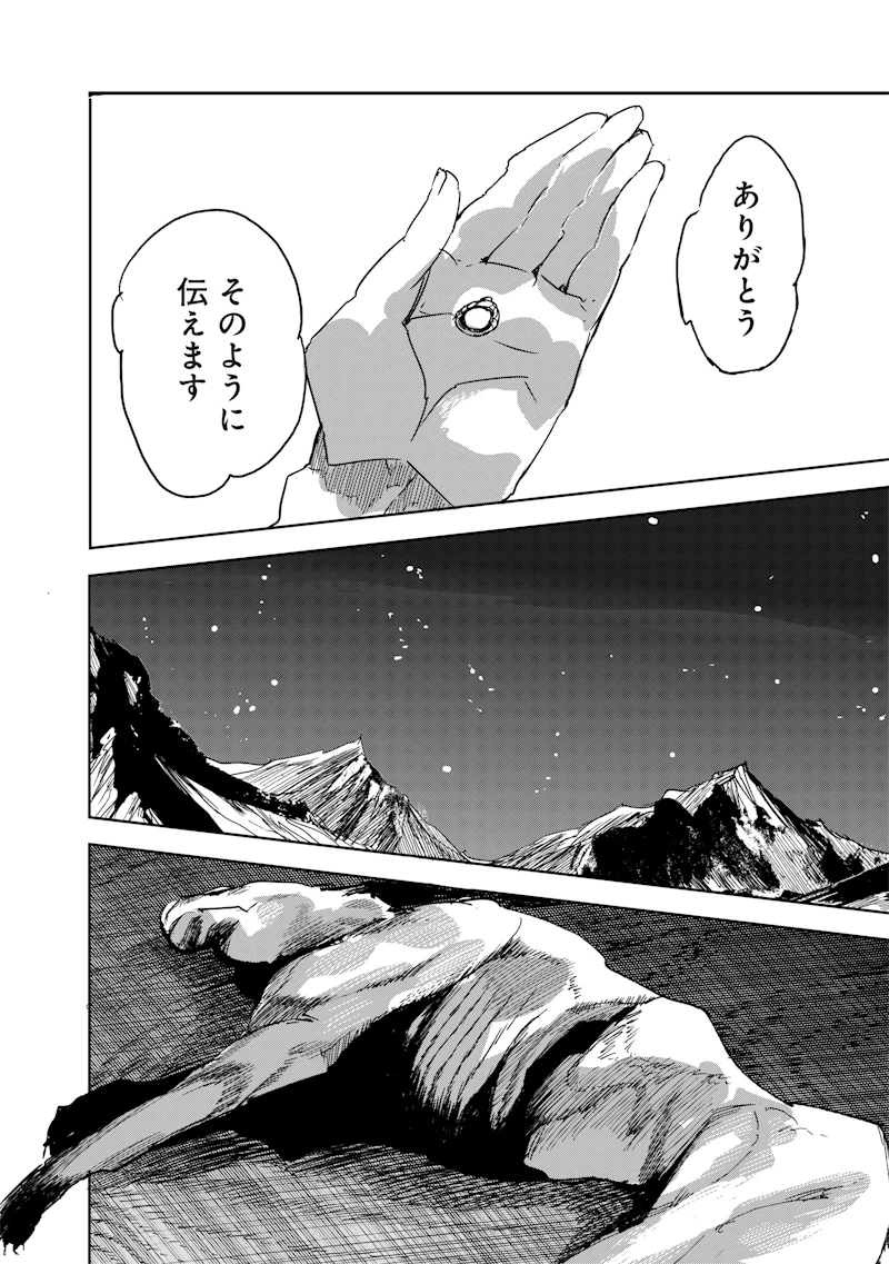 濡れ衣で追放された最強解呪士、幻の古代王国を再興させて無双する〜呪破の王と奈落の姫〜 第15話 - 16