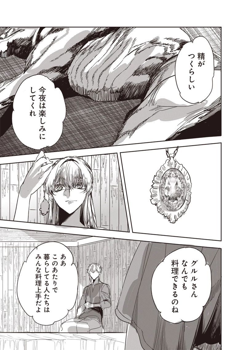 濡れ衣で追放された最強解呪士、幻の古代王国を再興させて無双する〜呪破の王と奈落の姫〜 第15話 - 19