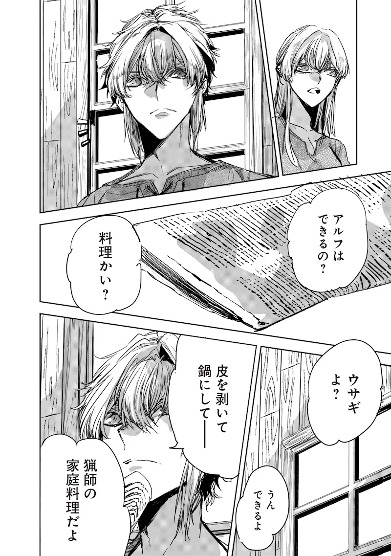 濡れ衣で追放された最強解呪士、幻の古代王国を再興させて無双する〜呪破の王と奈落の姫〜 第15話 - 20