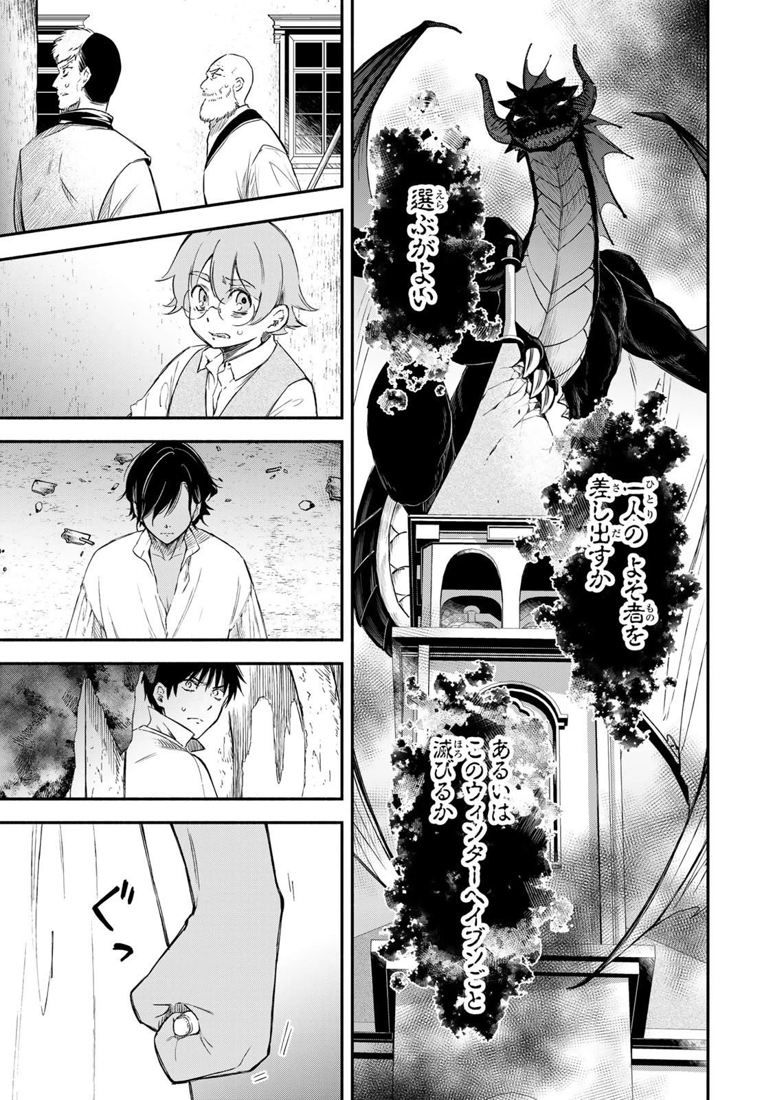 異世界マンチキン　―HP1のままで最強最速ダンジョン攻略― 第125話 - 7