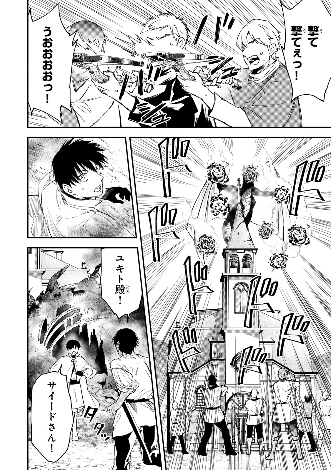 異世界マンチキン　―HP1のままで最強最速ダンジョン攻略― 第125話 - 10