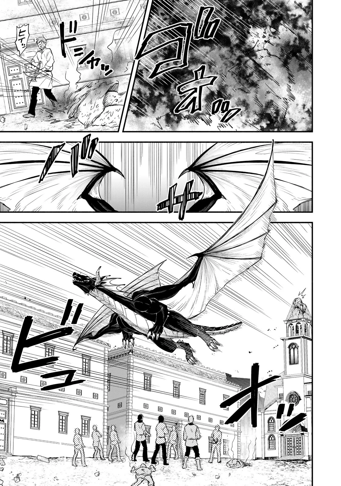 異世界マンチキン　―HP1のままで最強最速ダンジョン攻略― 第125話 - 13