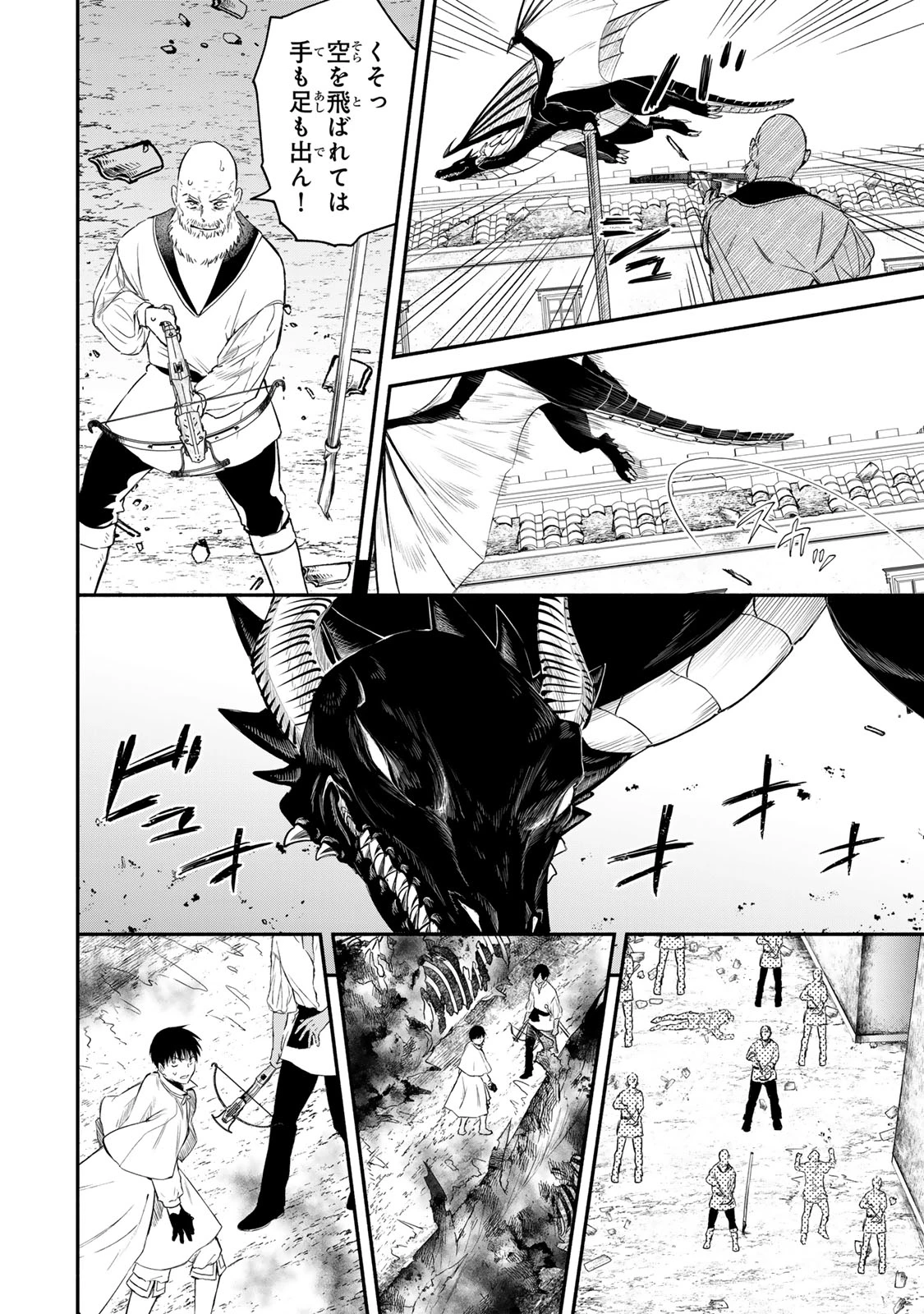 異世界マンチキン　―HP1のままで最強最速ダンジョン攻略― 第125話 - 14