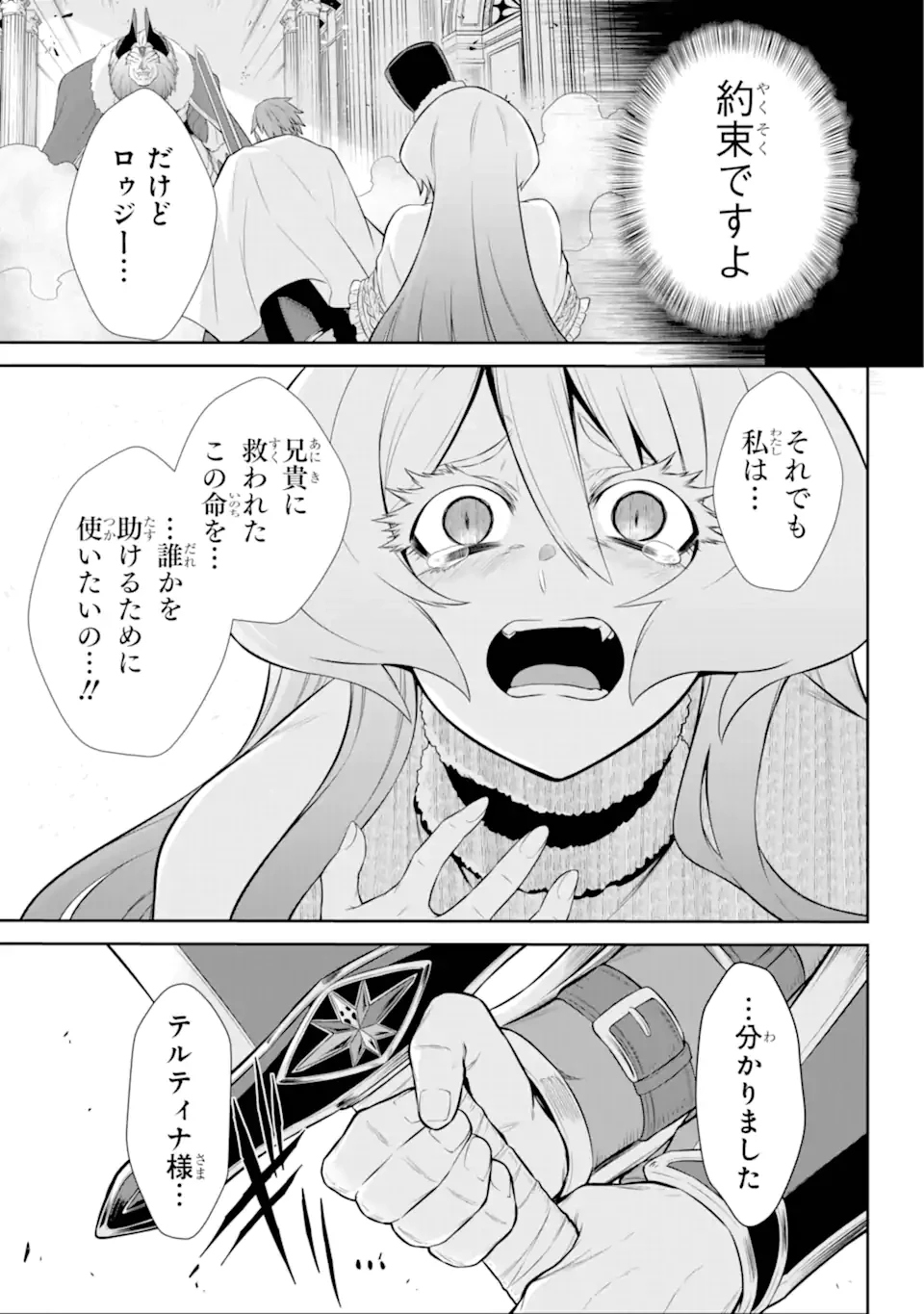 深淵の魔術師~反逆者として幽閉された俺は不死の体と最強の力を手に入れ冒険者として成り上がる~ 第15.1話 - 7