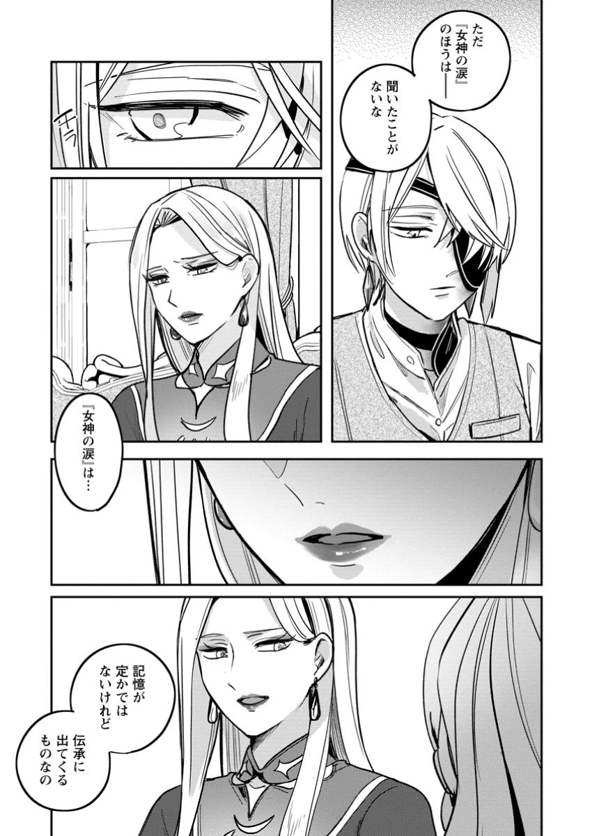 役立たずスキル【ログインボーナス】で捨てられた令嬢が、本当の幸せをつかむまで 第5.2話 - 6