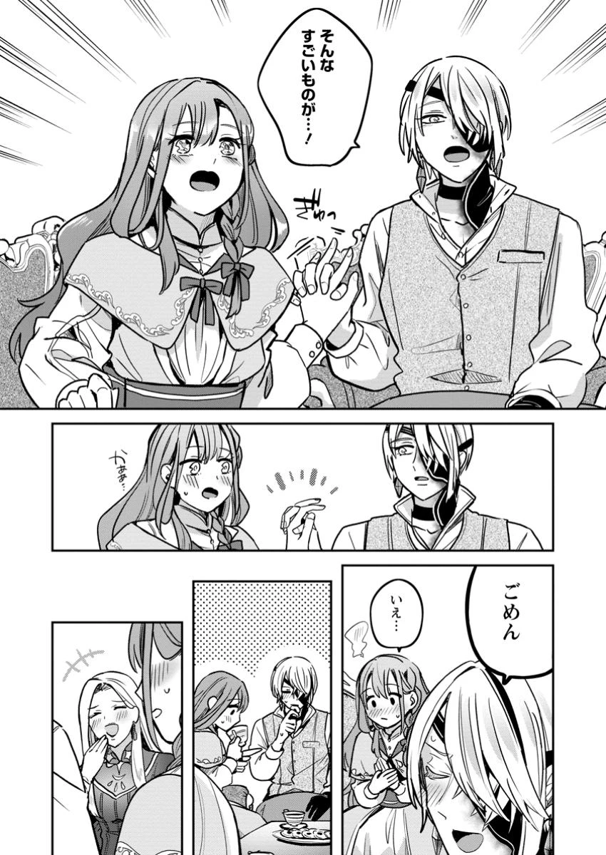 役立たずスキル【ログインボーナス】で捨てられた令嬢が、本当の幸せをつかむまで 第5.2話 - 9