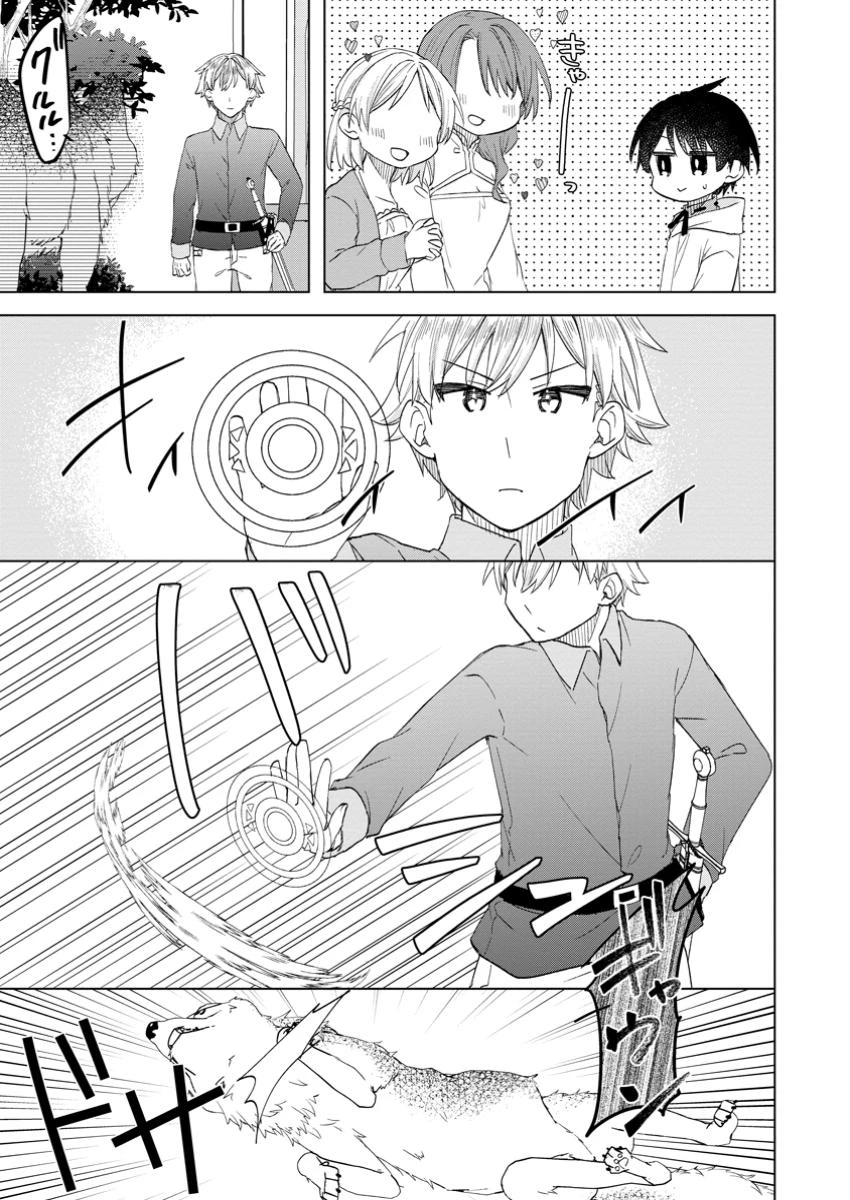 レイトのゆるーい転生生活 第9.1話 - 9