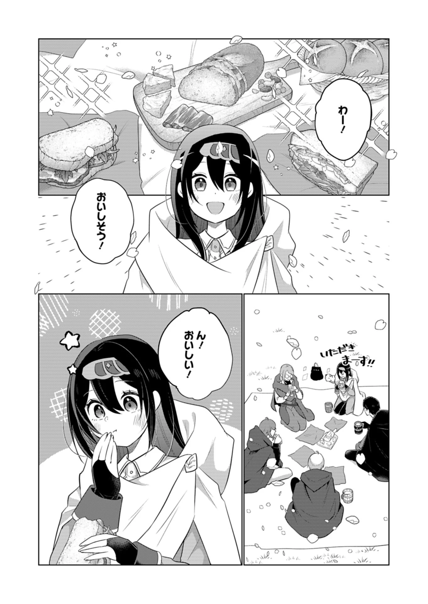 こんな異世界のすみっこで　ちっちゃな使役魔獣とすごす、ほのぼの魔法使いライフ 第12話 - 22