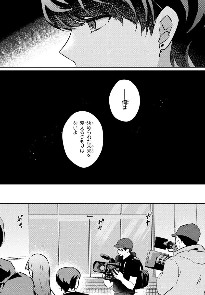 本物のカノジョにしたくなるまで、私で試していいよ。 第5.2話 - 4
