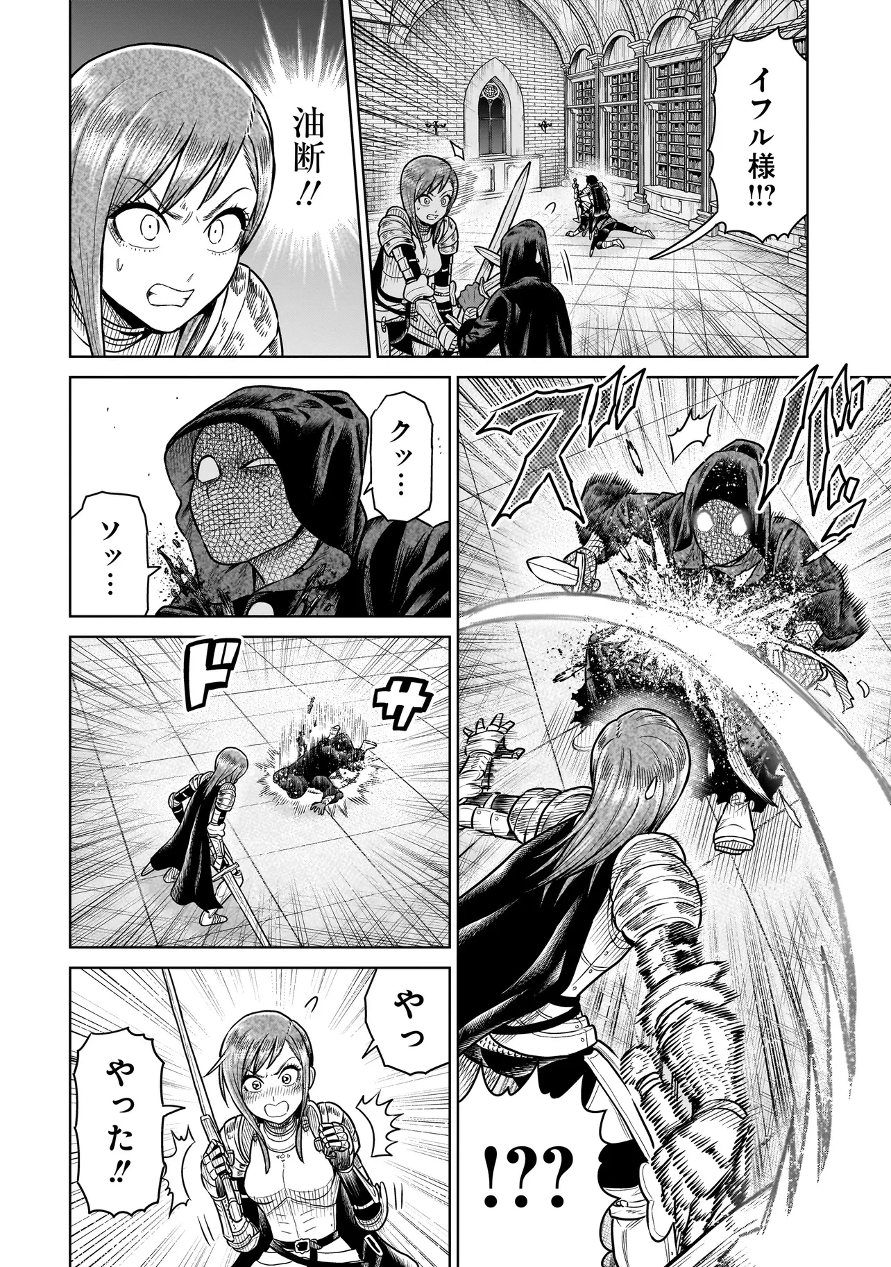 忍者の騎士 第25話 - 2