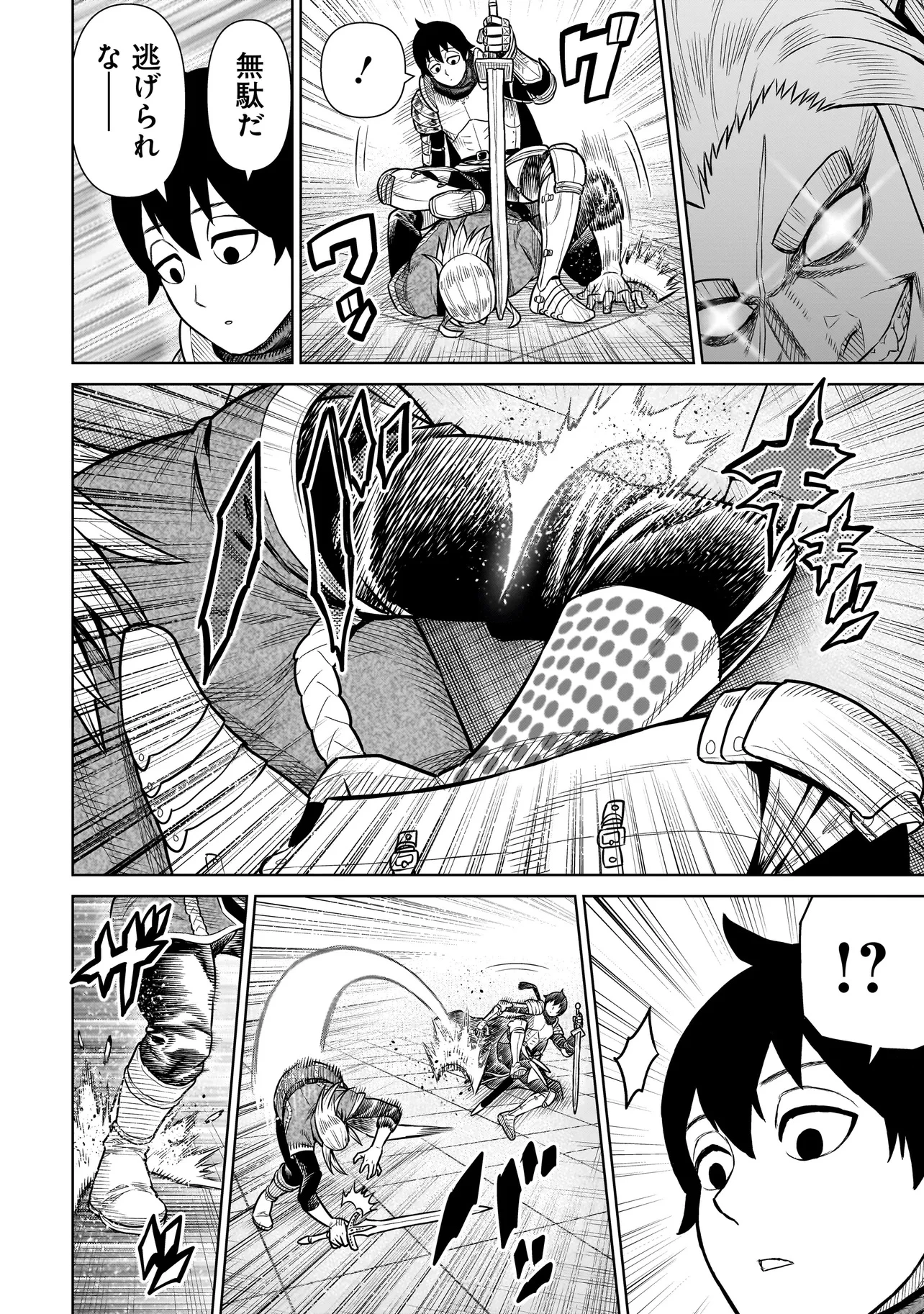 忍者の騎士 第25話 - 4