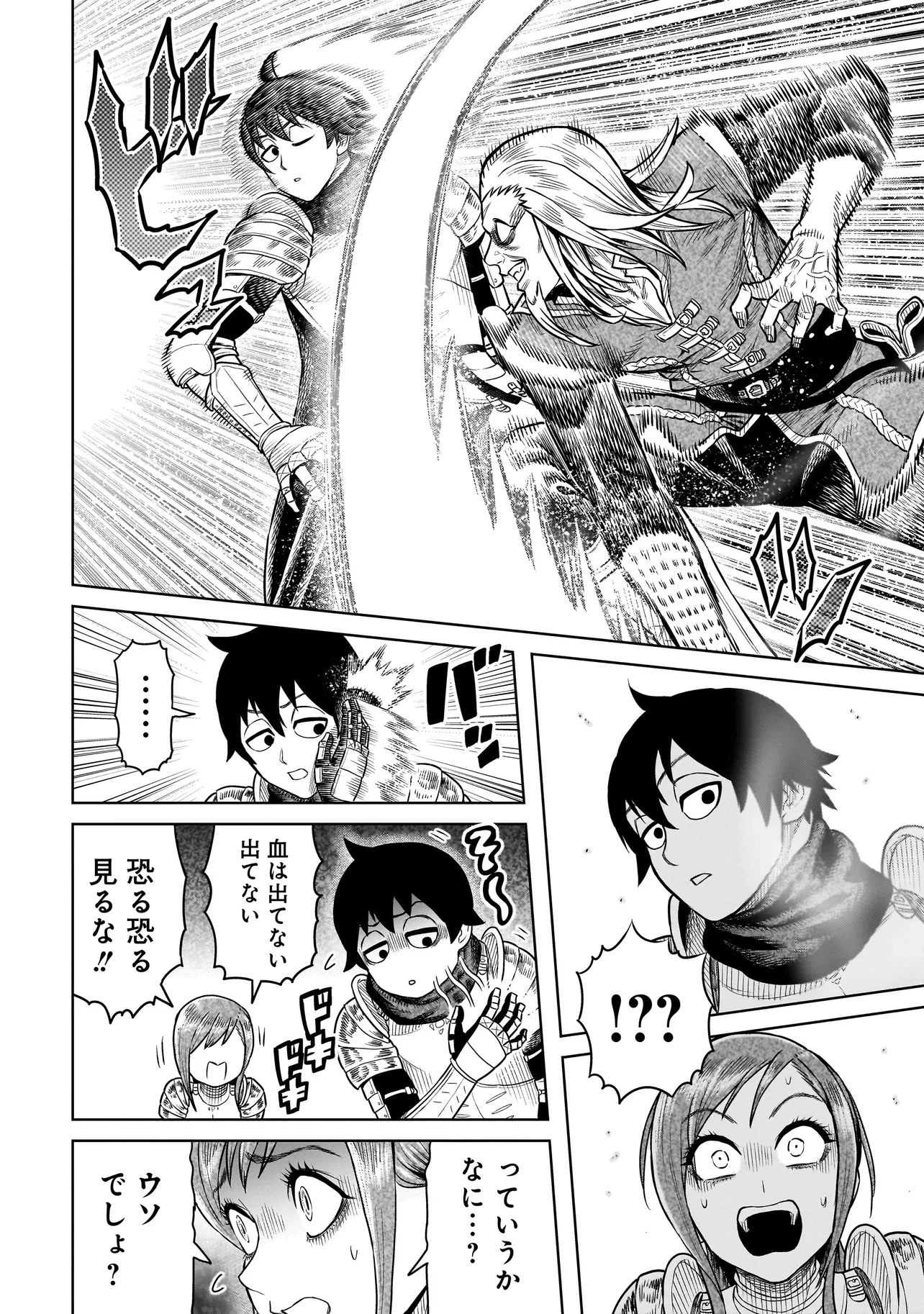 忍者の騎士 第25話 - 6