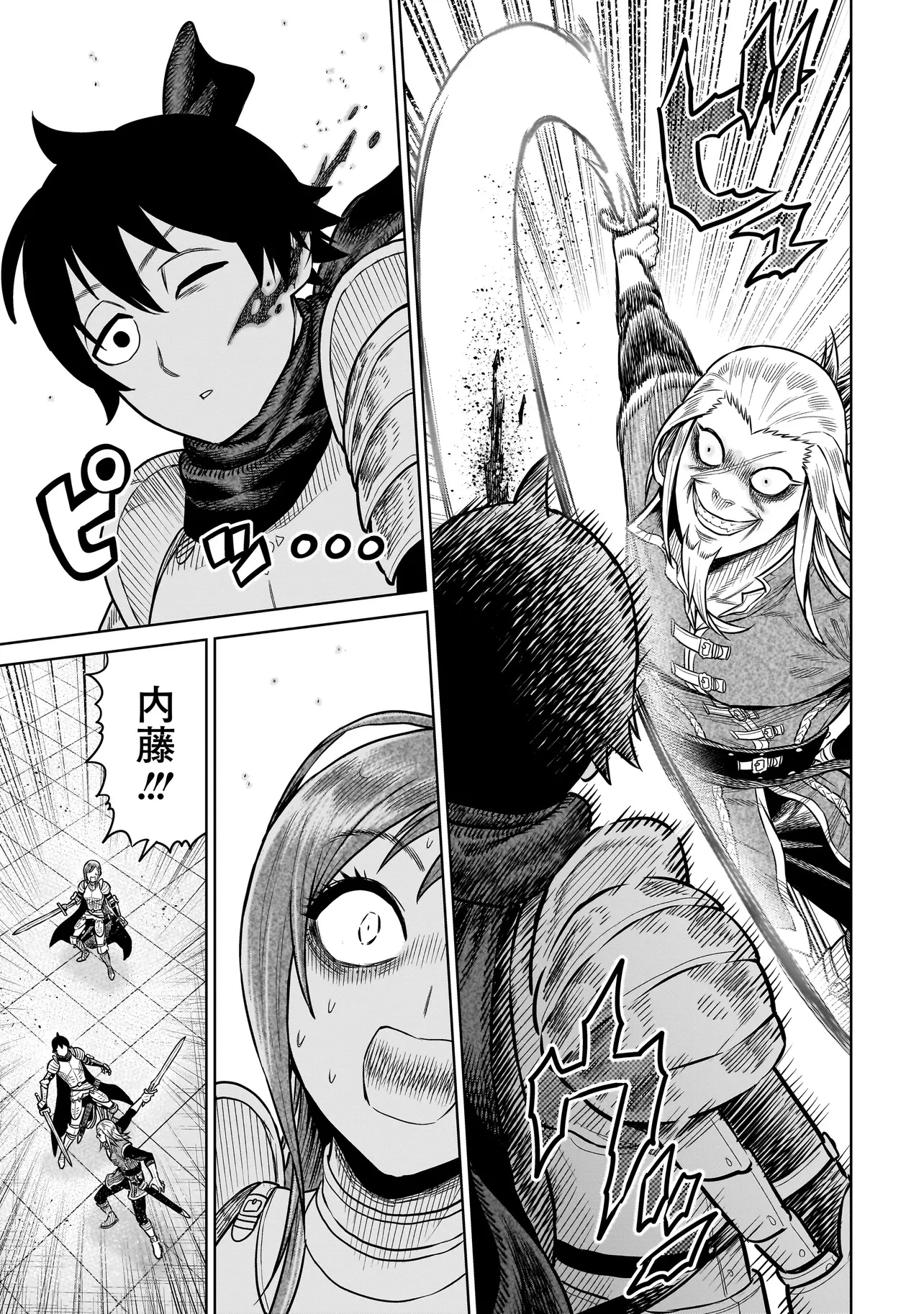 忍者の騎士 第25話 - 9