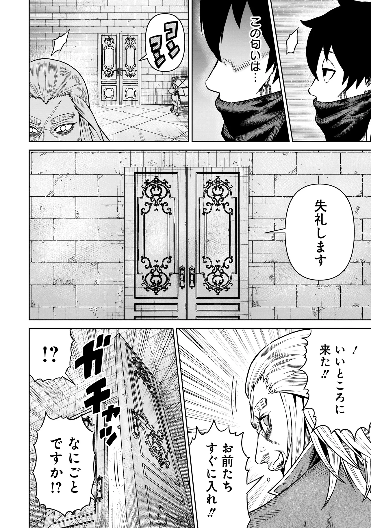 忍者の騎士 第25話 - 12