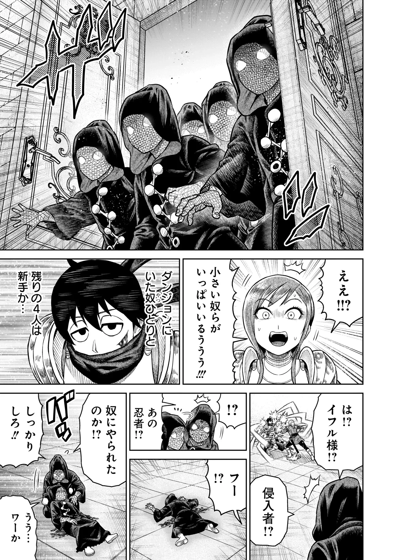 忍者の騎士 第25話 - 13