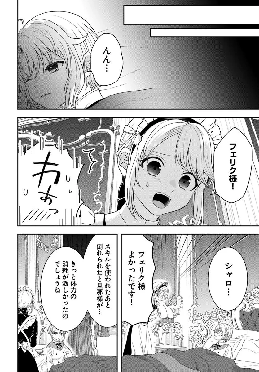 異世界ごはん無双 ～スキルと前世の知識を使って、お米改革はじめます！～ 第5.4話 - 1