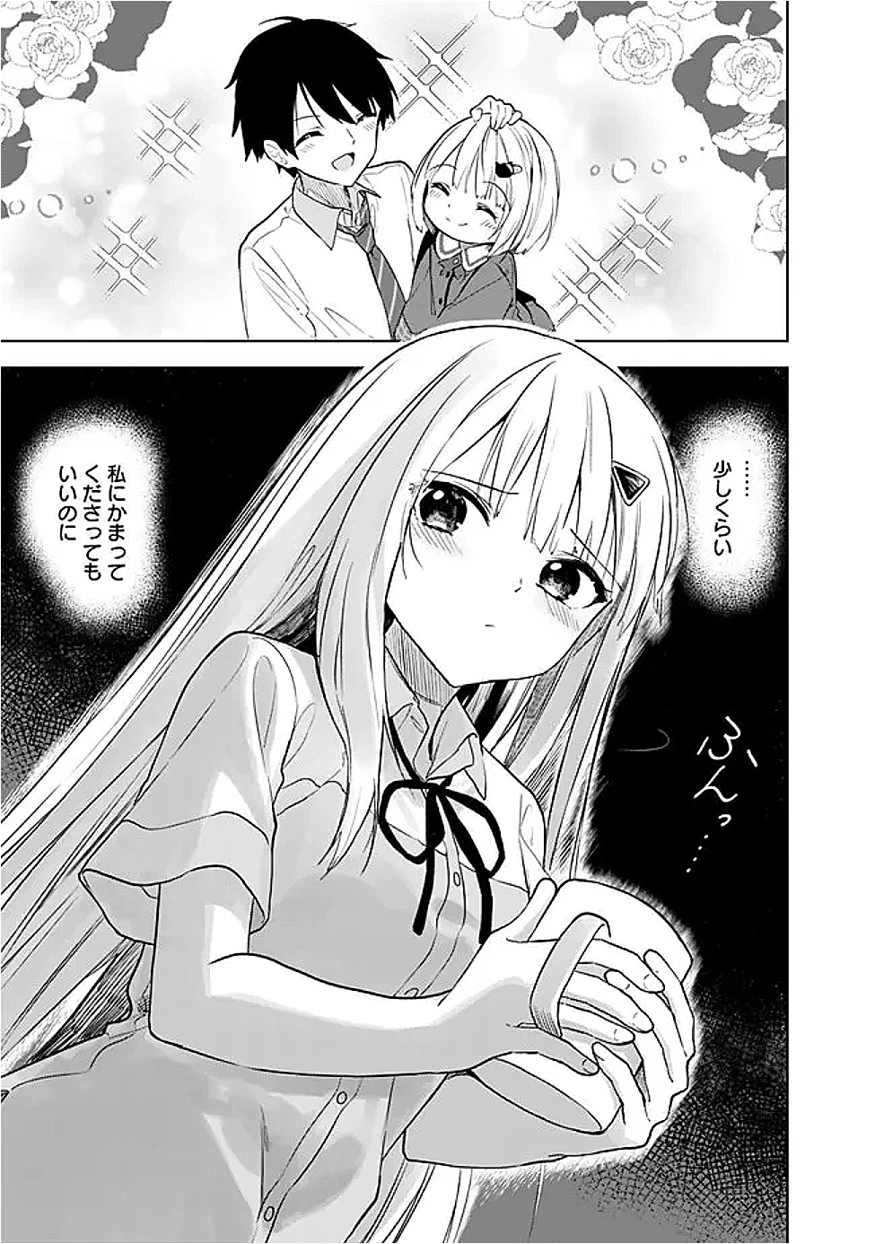 迷子になっていた幼女を助けたら、お隣に住む美少女留学生が家に遊びに来るようになった件について 第18話 - 13