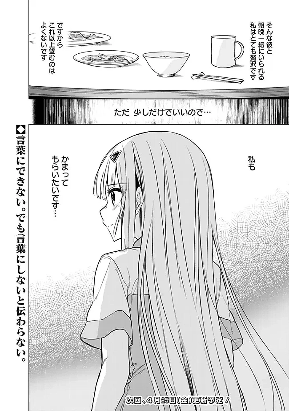 迷子になっていた幼女を助けたら、お隣に住む美少女留学生が家に遊びに来るようになった件について 第18話 - 20