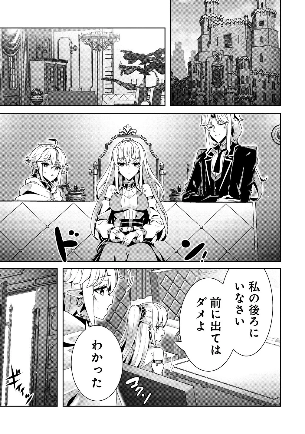 要らない悪役令嬢、我が国で引き取りますわ～優秀なご令嬢方を追放だなんて愚かな真似、国を滅ぼしましてよ?～ 第7.1話 - 1