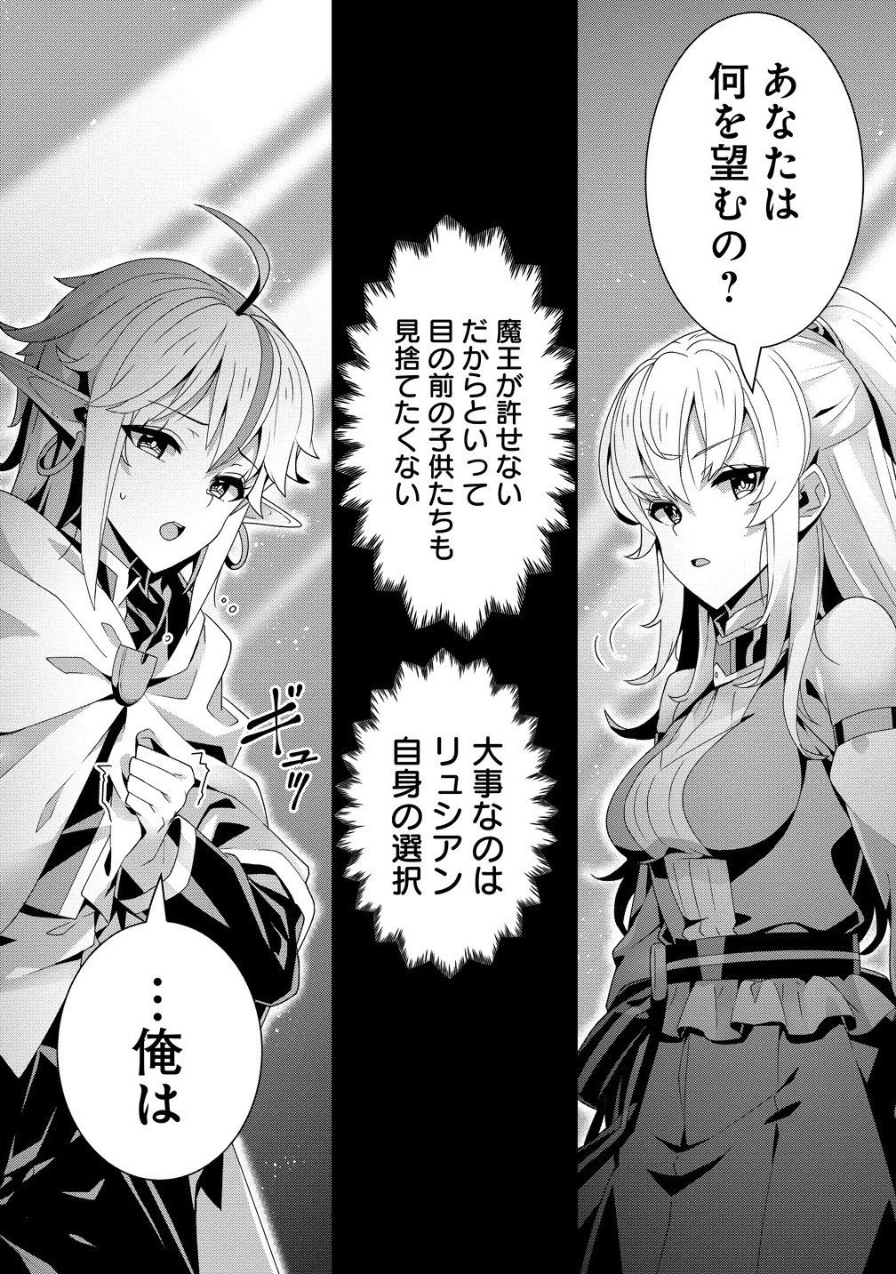 要らない悪役令嬢、我が国で引き取りますわ～優秀なご令嬢方を追放だなんて愚かな真似、国を滅ぼしましてよ?～ 第7.1話 - 6
