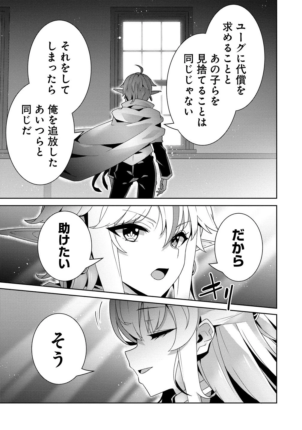 要らない悪役令嬢、我が国で引き取りますわ～優秀なご令嬢方を追放だなんて愚かな真似、国を滅ぼしましてよ?～ 第7.1話 - 7