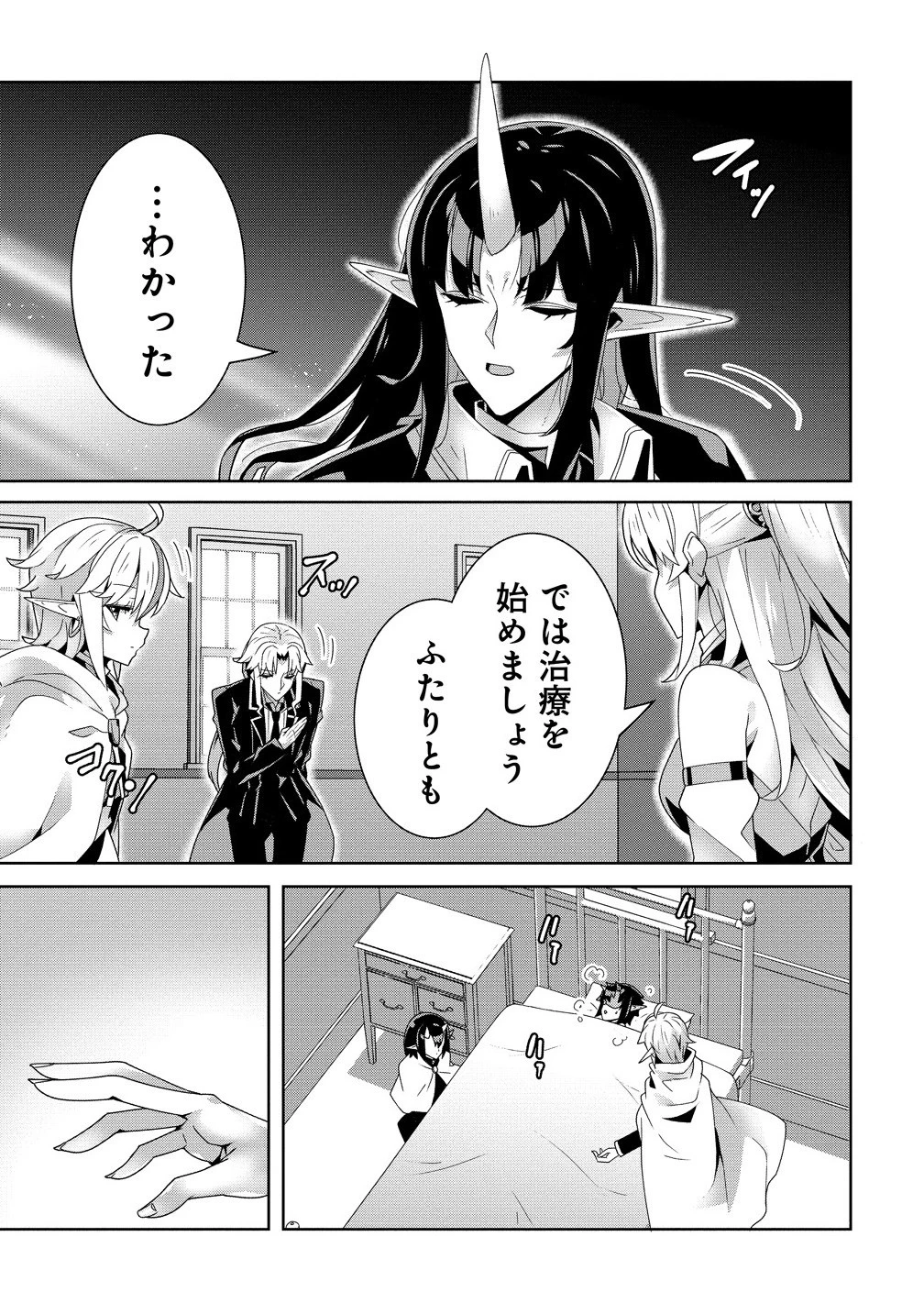 要らない悪役令嬢、我が国で引き取りますわ～優秀なご令嬢方を追放だなんて愚かな真似、国を滅ぼしましてよ?～ 第7.1話 - 9