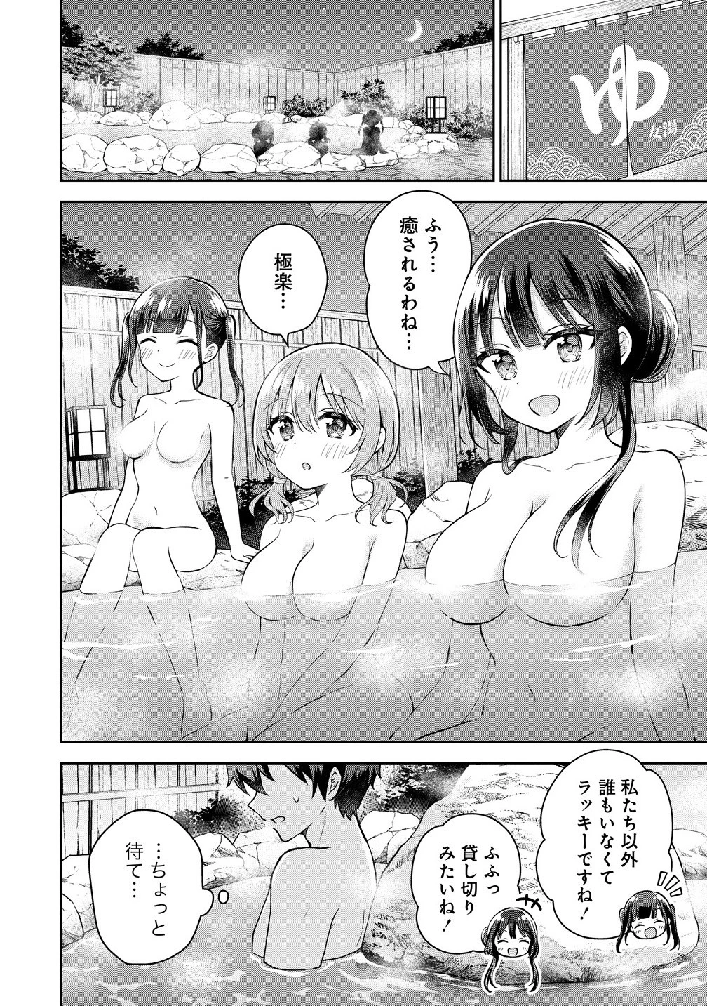 隣の席の陰キャ女子が推し歌い手だった ～俺の曲を歌ってくれ！～ 第10話 - 2